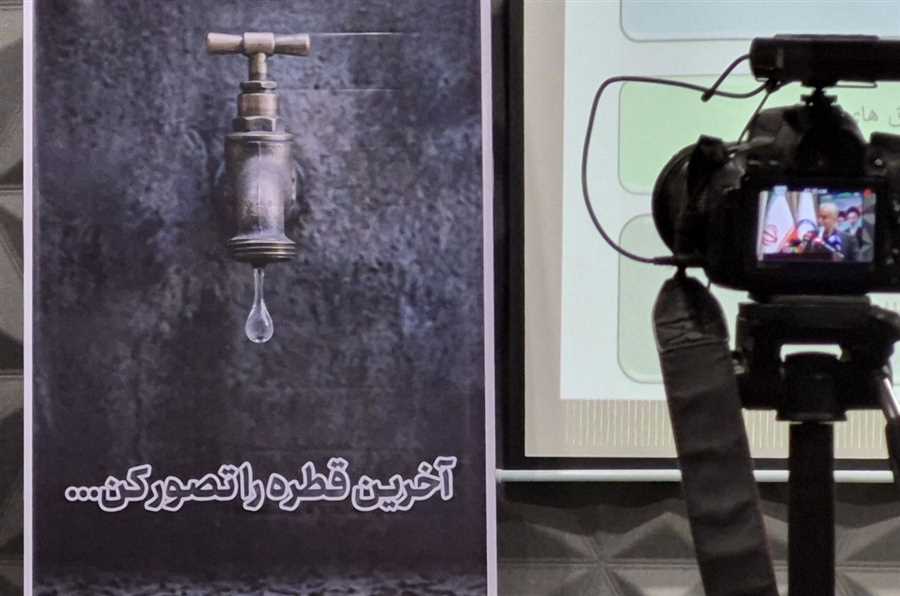 آخرین قطره را تصور کن!
